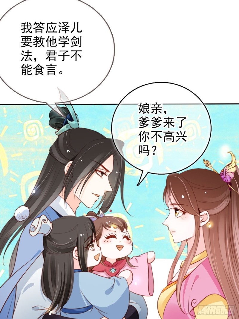她成了病娇君王的白月光韩漫全集-103 一家团圆无删减无遮挡章节图片 