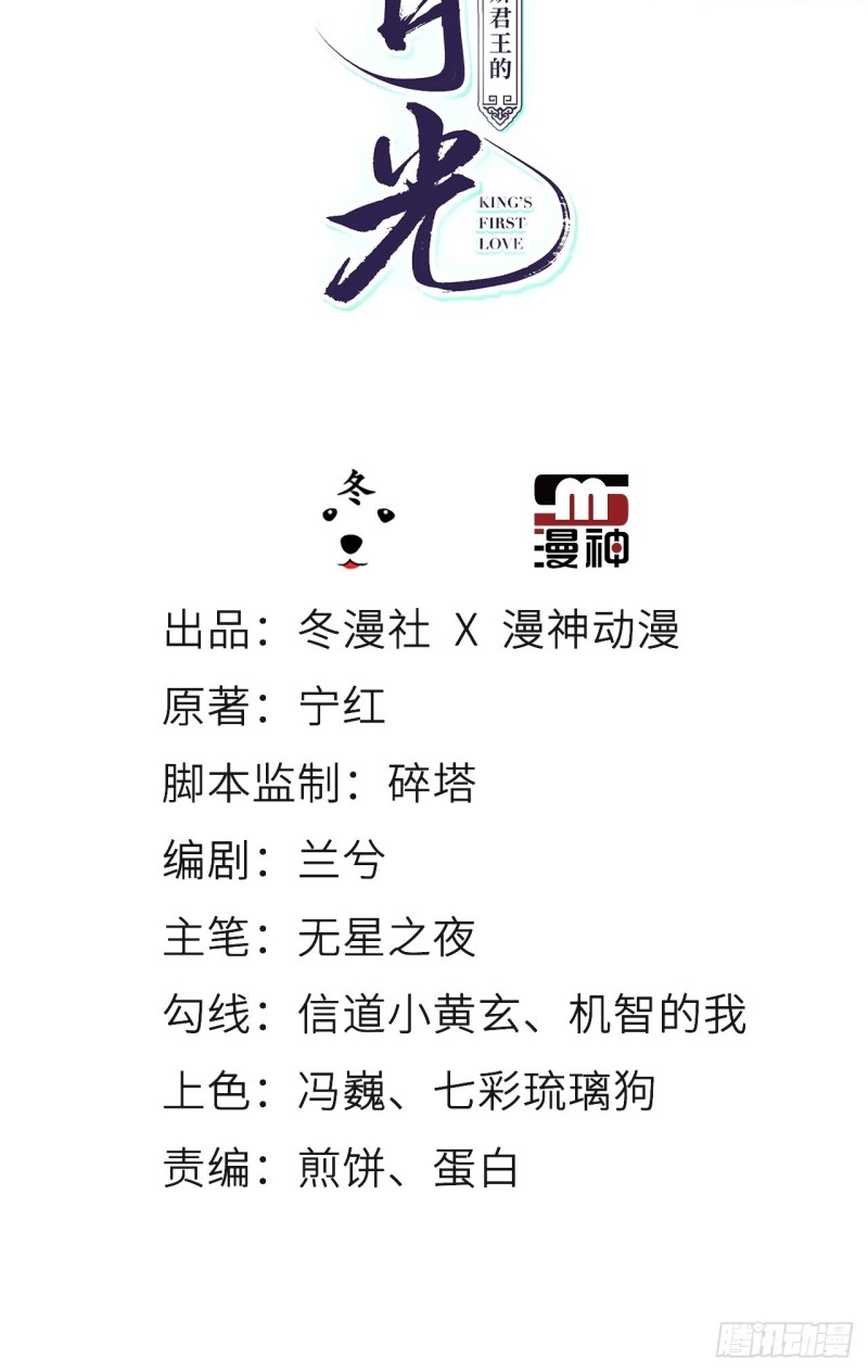 她成了病娇君王的白月光韩漫全集-103 一家团圆无删减无遮挡章节图片 