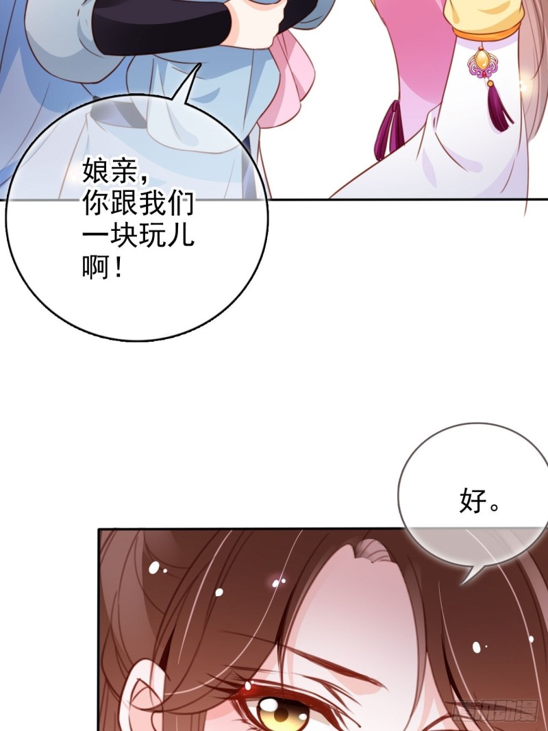 她成了病娇君王的白月光韩漫全集-103 一家团圆无删减无遮挡章节图片 