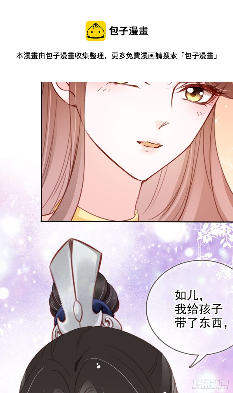 她成了病娇君王的白月光韩漫全集-103 一家团圆无删减无遮挡章节图片 