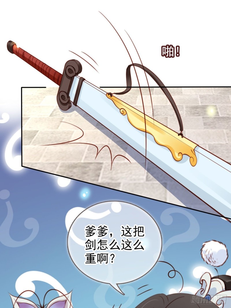 她成了病娇君王的白月光韩漫全集-103 一家团圆无删减无遮挡章节图片 
