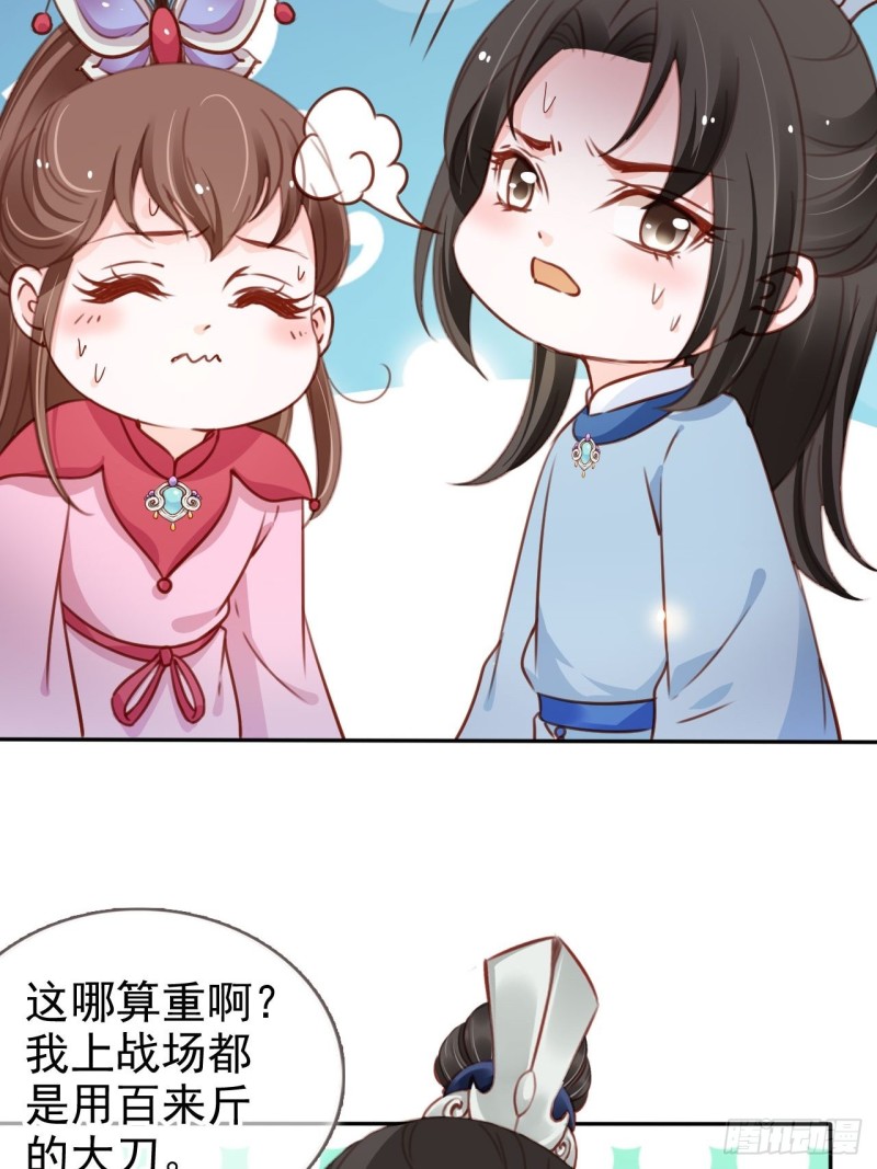 她成了病娇君王的白月光韩漫全集-103 一家团圆无删减无遮挡章节图片 