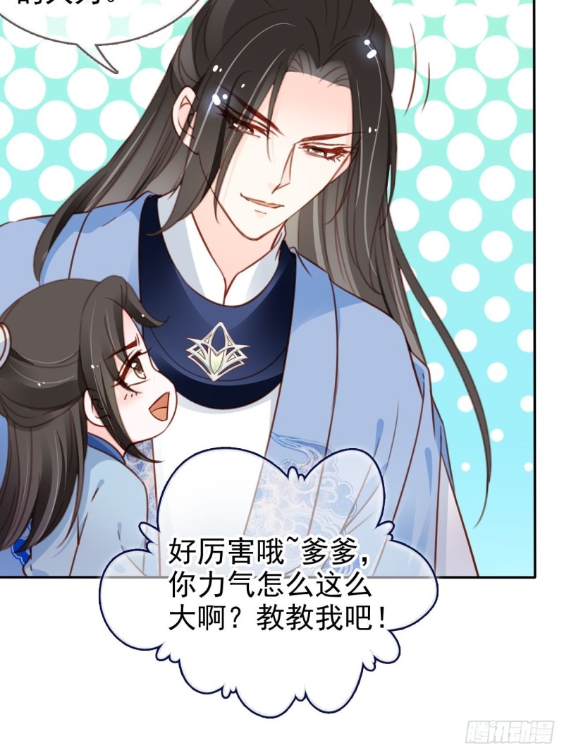 她成了病娇君王的白月光韩漫全集-103 一家团圆无删减无遮挡章节图片 