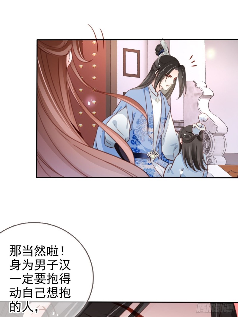 她成了病娇君王的白月光韩漫全集-103 一家团圆无删减无遮挡章节图片 