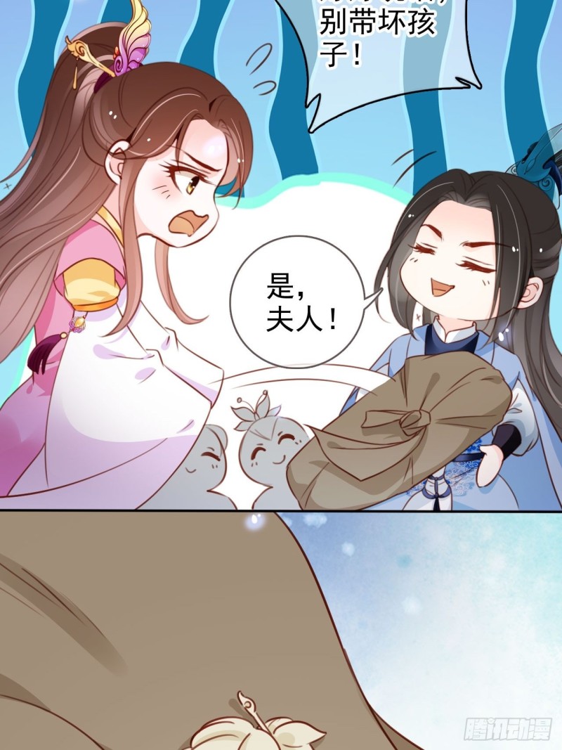 她成了病娇君王的白月光韩漫全集-103 一家团圆无删减无遮挡章节图片 