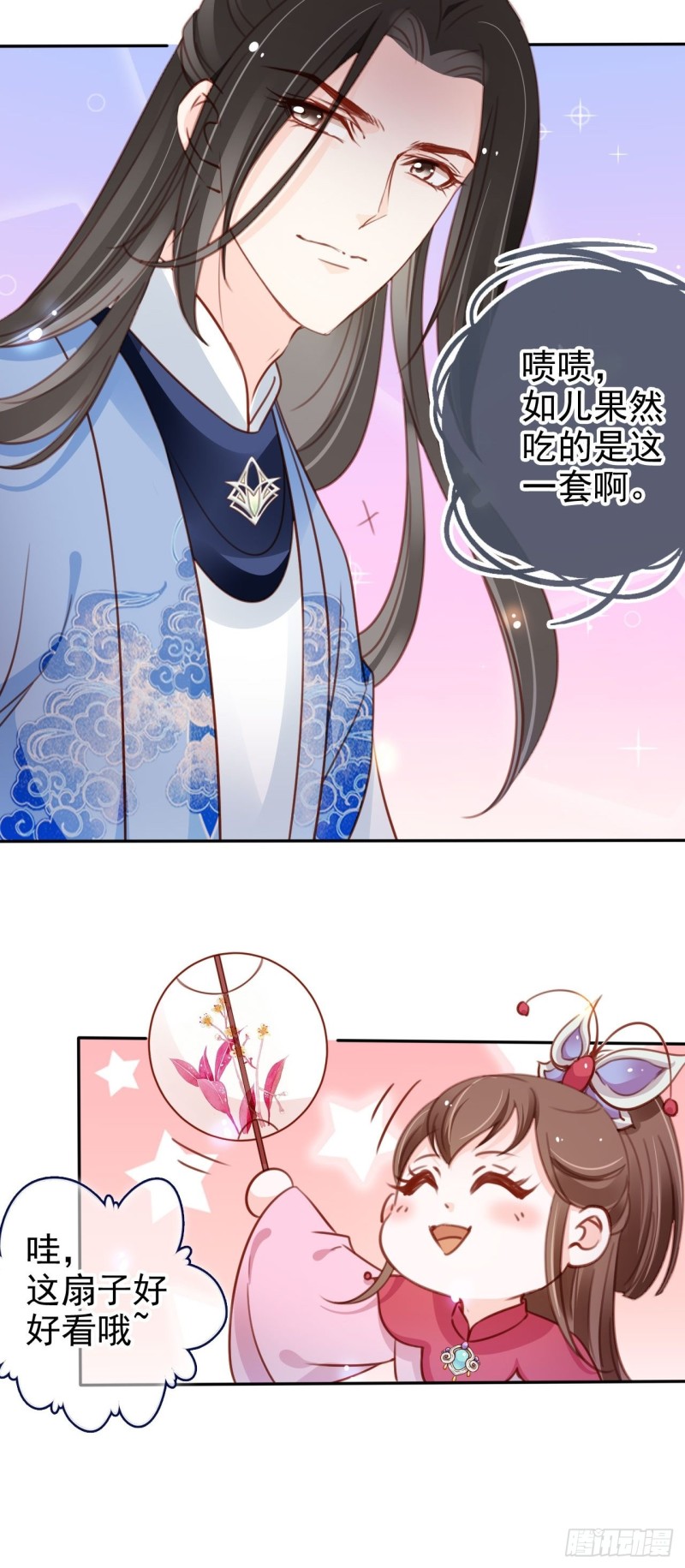 她成了病娇君王的白月光韩漫全集-103 一家团圆无删减无遮挡章节图片 