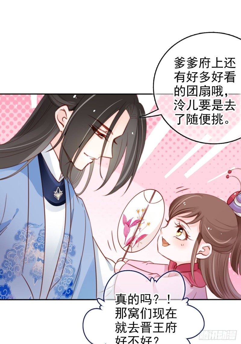 她成了病娇君王的白月光韩漫全集-103 一家团圆无删减无遮挡章节图片 
