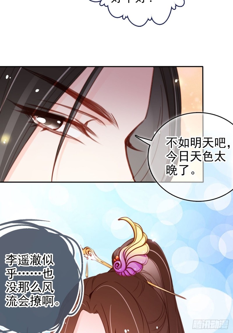 她成了病娇君王的白月光韩漫全集-103 一家团圆无删减无遮挡章节图片 