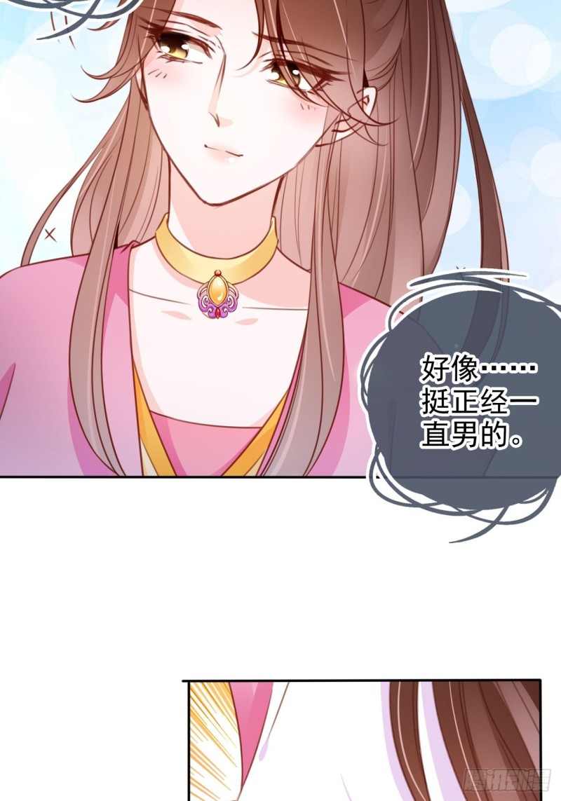 她成了病娇君王的白月光韩漫全集-103 一家团圆无删减无遮挡章节图片 