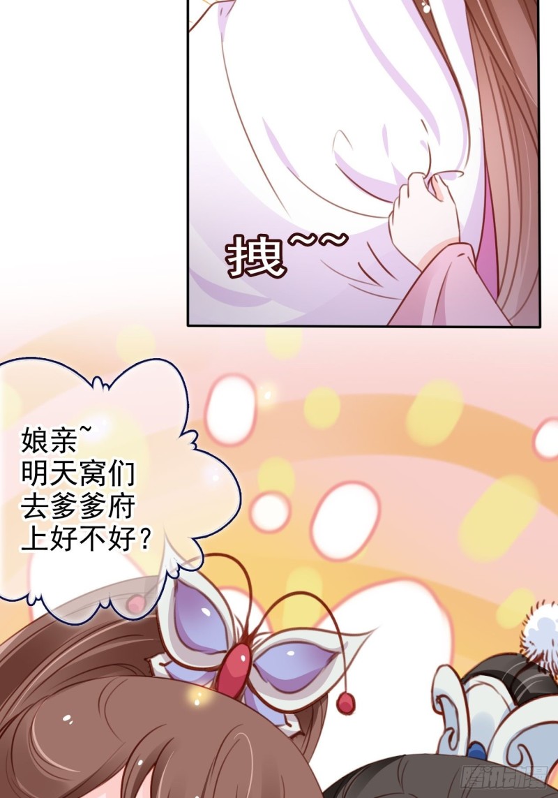 她成了病娇君王的白月光韩漫全集-103 一家团圆无删减无遮挡章节图片 