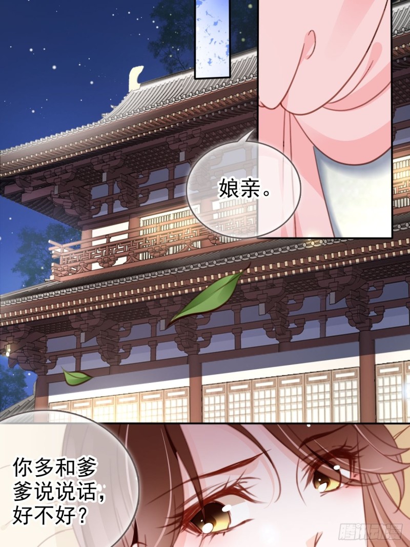 她成了病娇君王的白月光韩漫全集-103 一家团圆无删减无遮挡章节图片 