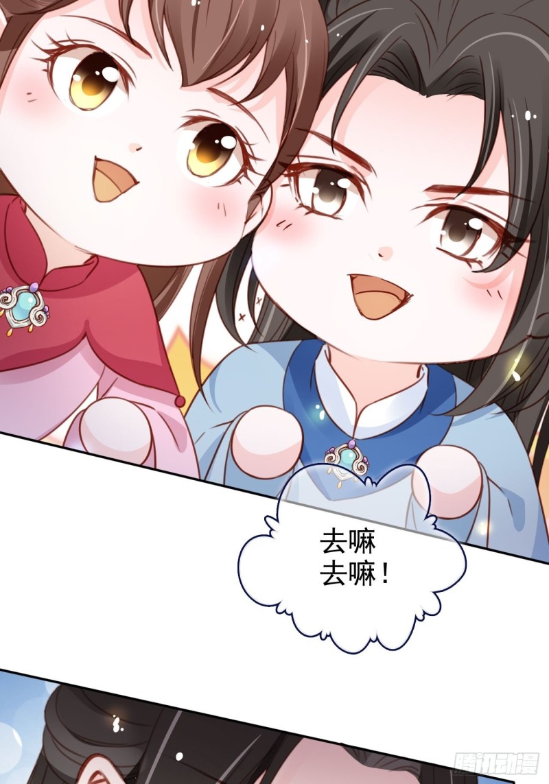 她成了病娇君王的白月光韩漫全集-103 一家团圆无删减无遮挡章节图片 
