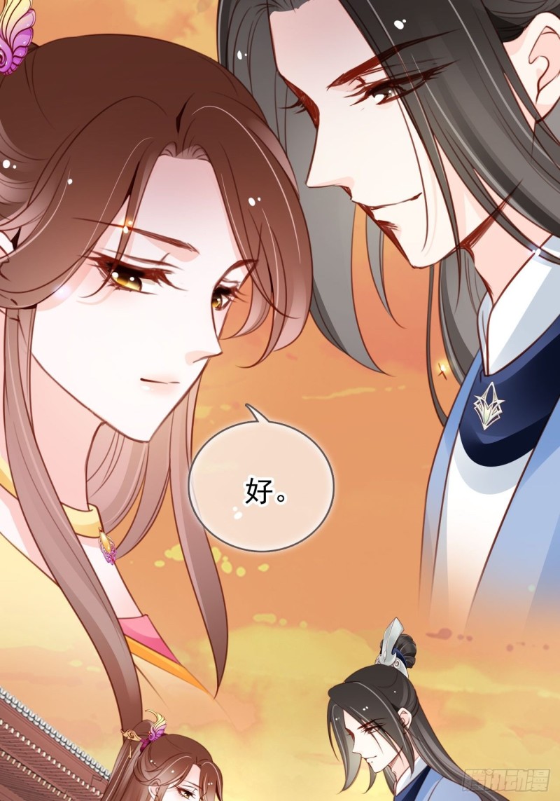 她成了病娇君王的白月光韩漫全集-103 一家团圆无删减无遮挡章节图片 