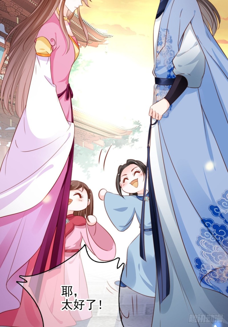 她成了病娇君王的白月光韩漫全集-103 一家团圆无删减无遮挡章节图片 