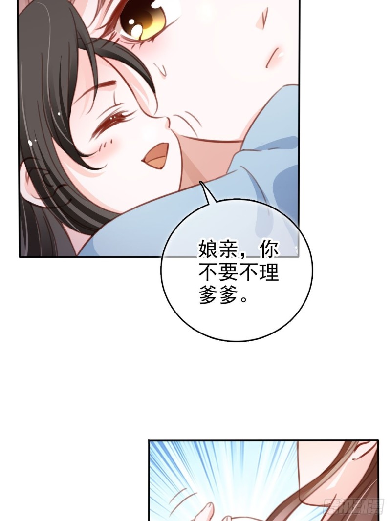 她成了病娇君王的白月光韩漫全集-103 一家团圆无删减无遮挡章节图片 