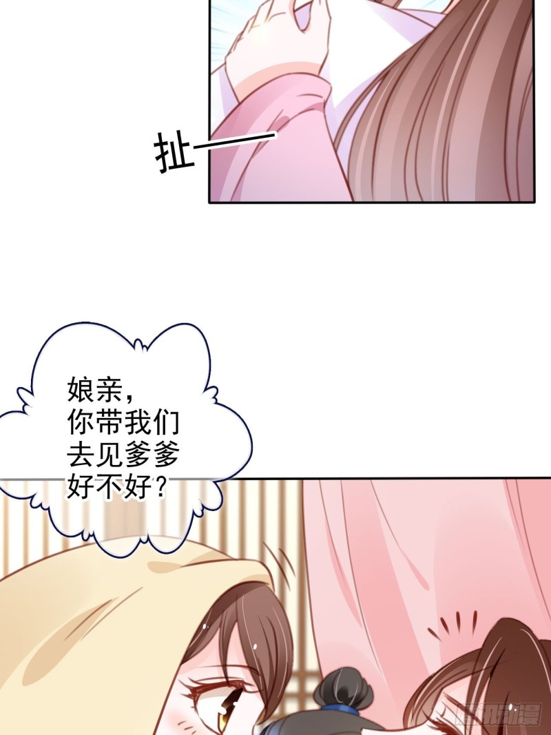 她成了病娇君王的白月光韩漫全集-103 一家团圆无删减无遮挡章节图片 