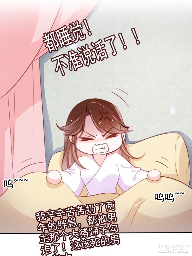 她成了病娇君王的白月光韩漫全集-103 一家团圆无删减无遮挡章节图片 
