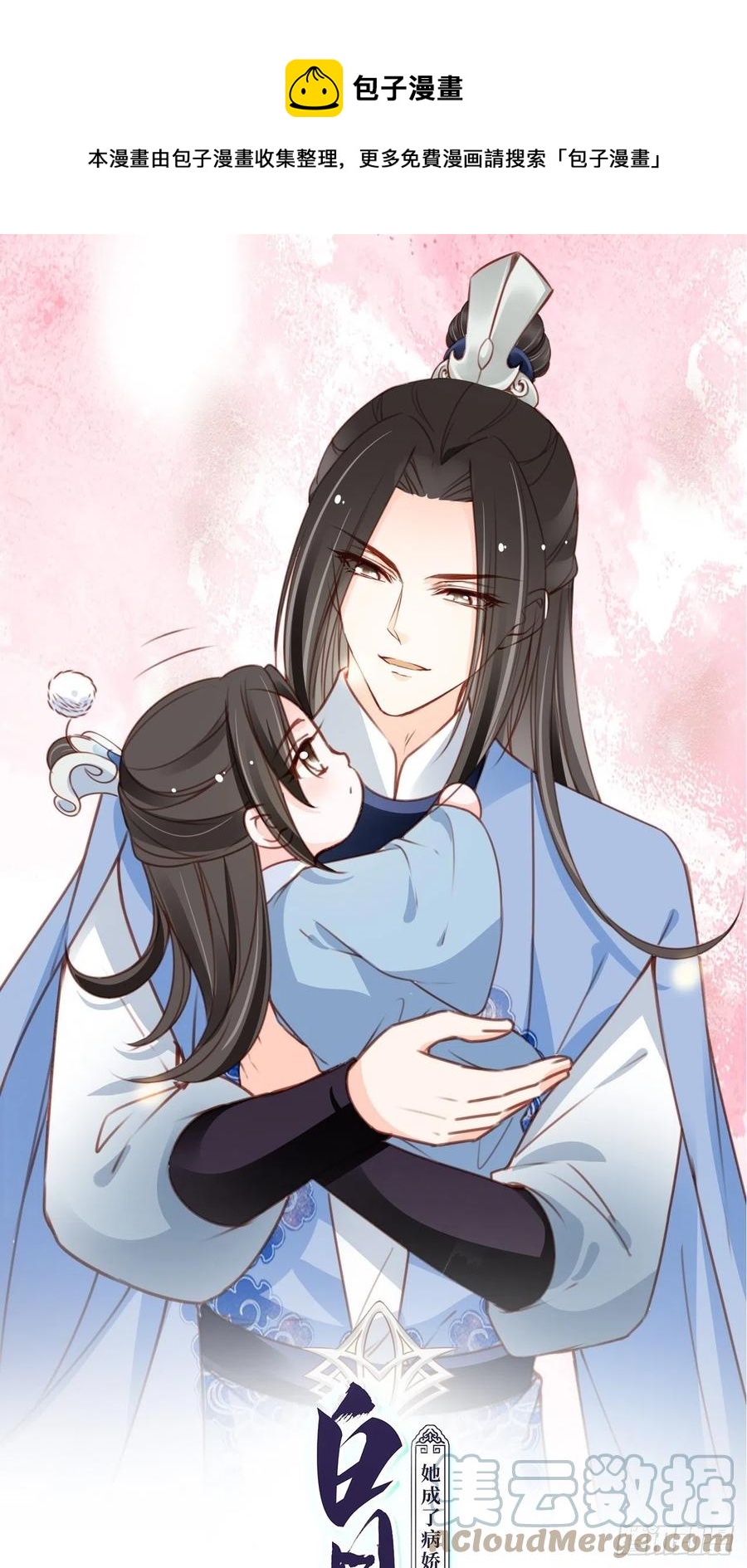 她成了病娇君王的白月光韩漫全集-104 身份暴露无删减无遮挡章节图片 