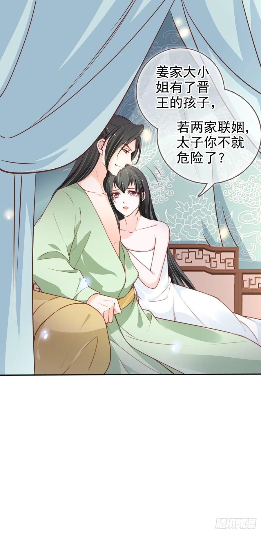 她成了病娇君王的白月光韩漫全集-104 身份暴露无删减无遮挡章节图片 