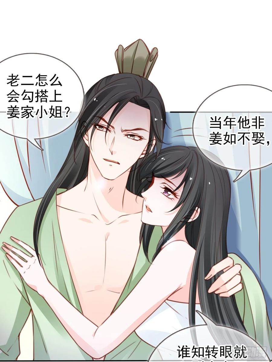 她成了病娇君王的白月光韩漫全集-104 身份暴露无删减无遮挡章节图片 
