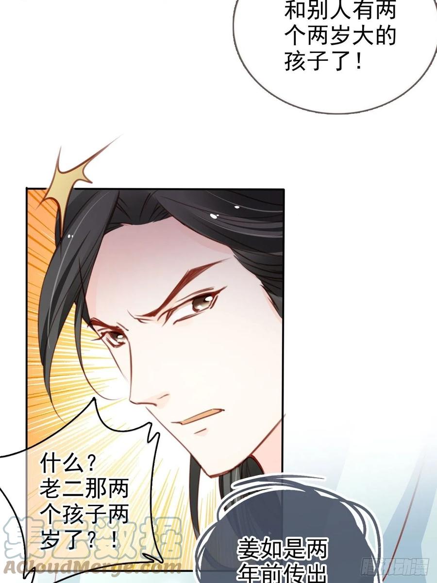 她成了病娇君王的白月光韩漫全集-104 身份暴露无删减无遮挡章节图片 