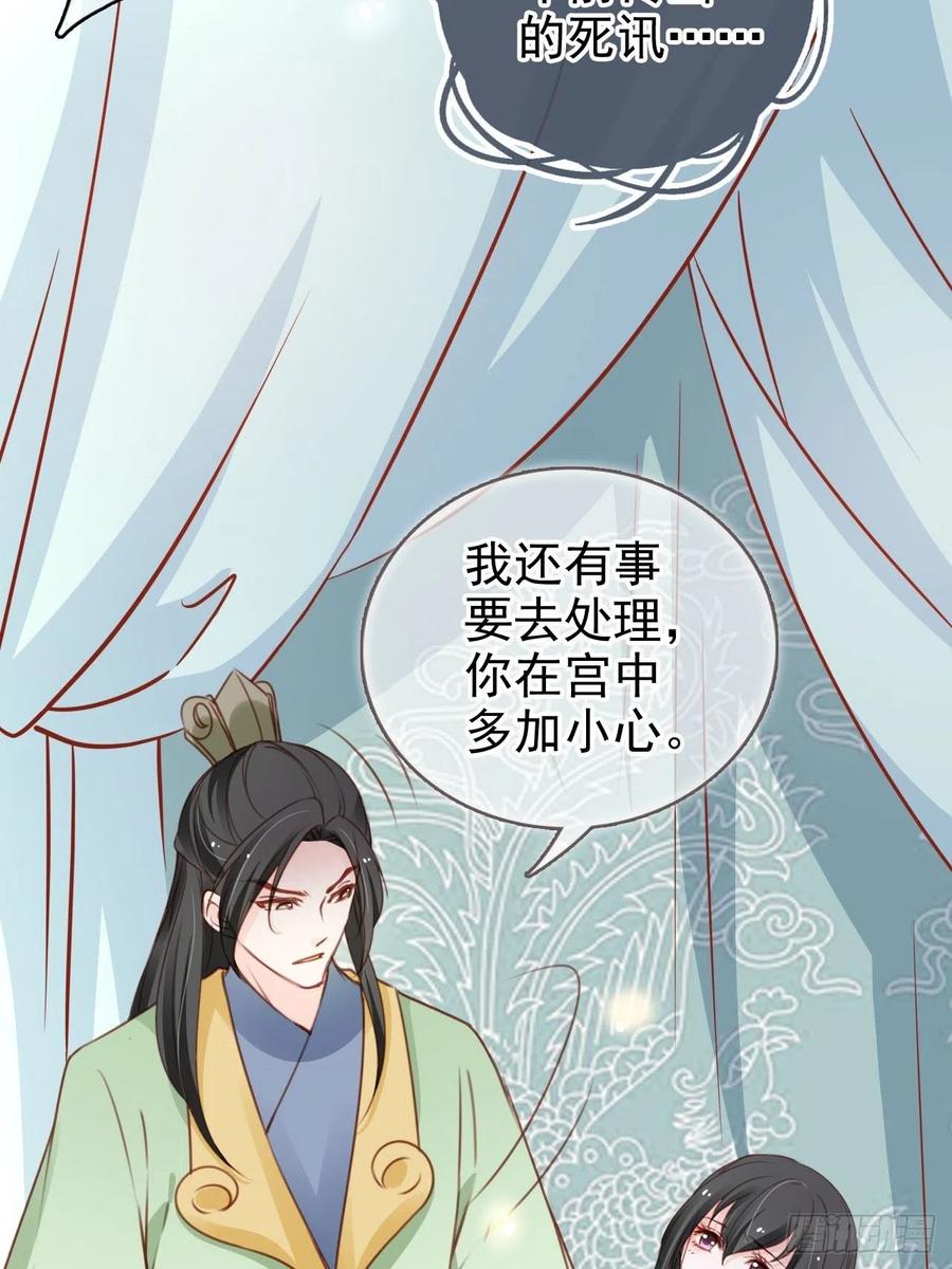 她成了病娇君王的白月光韩漫全集-104 身份暴露无删减无遮挡章节图片 