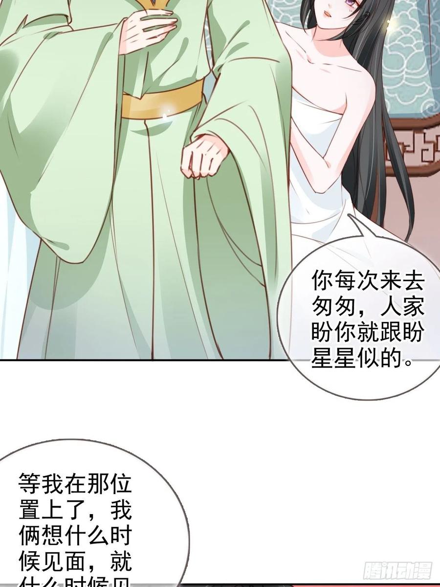 她成了病娇君王的白月光韩漫全集-104 身份暴露无删减无遮挡章节图片 