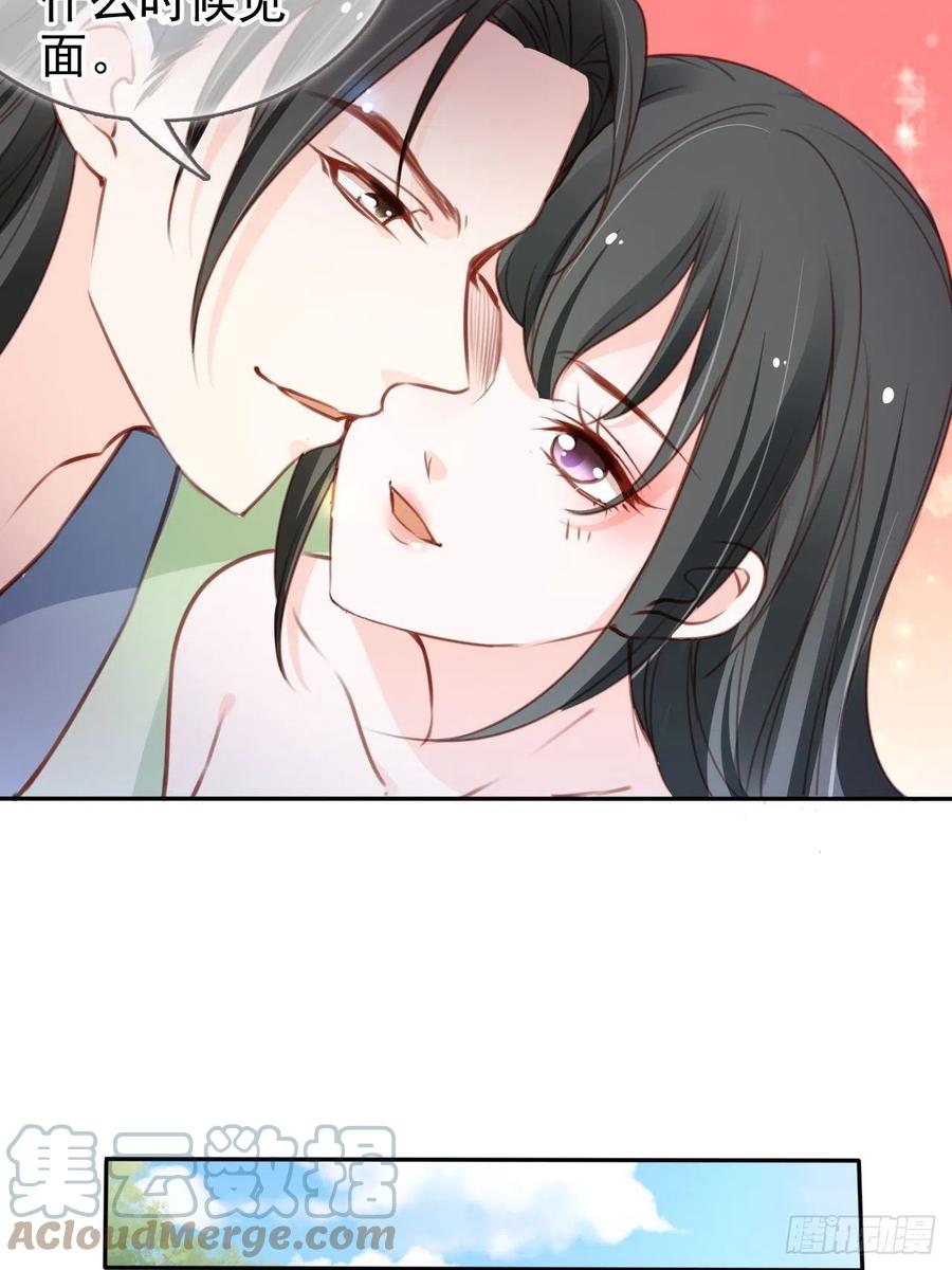 她成了病娇君王的白月光韩漫全集-104 身份暴露无删减无遮挡章节图片 