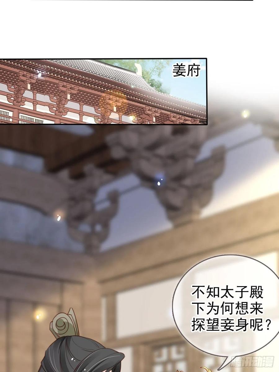 她成了病娇君王的白月光韩漫全集-104 身份暴露无删减无遮挡章节图片 