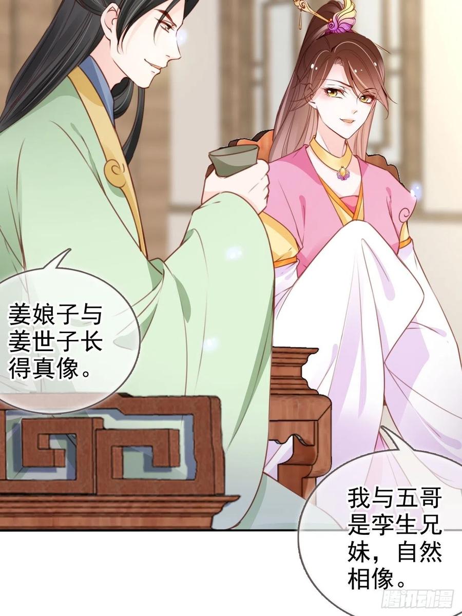 她成了病娇君王的白月光韩漫全集-104 身份暴露无删减无遮挡章节图片 