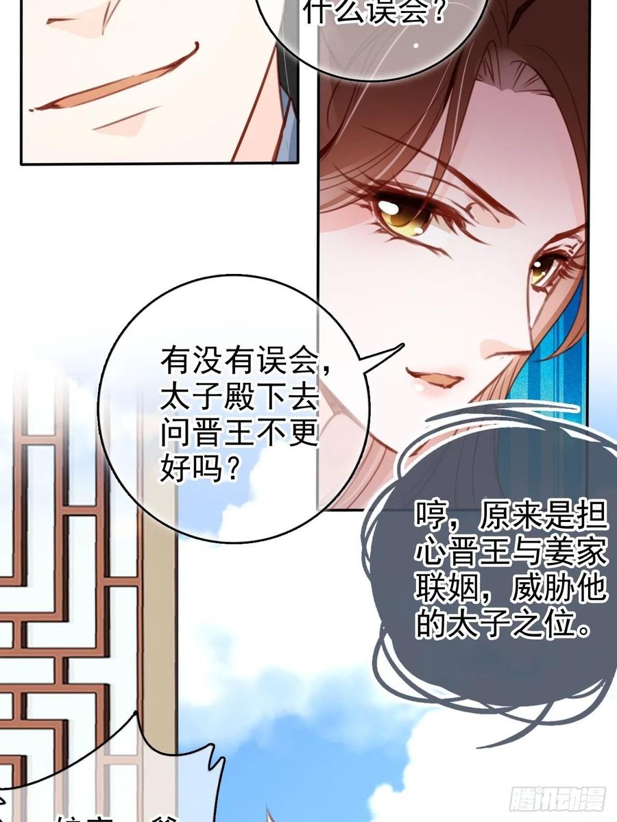 她成了病娇君王的白月光韩漫全集-104 身份暴露无删减无遮挡章节图片 