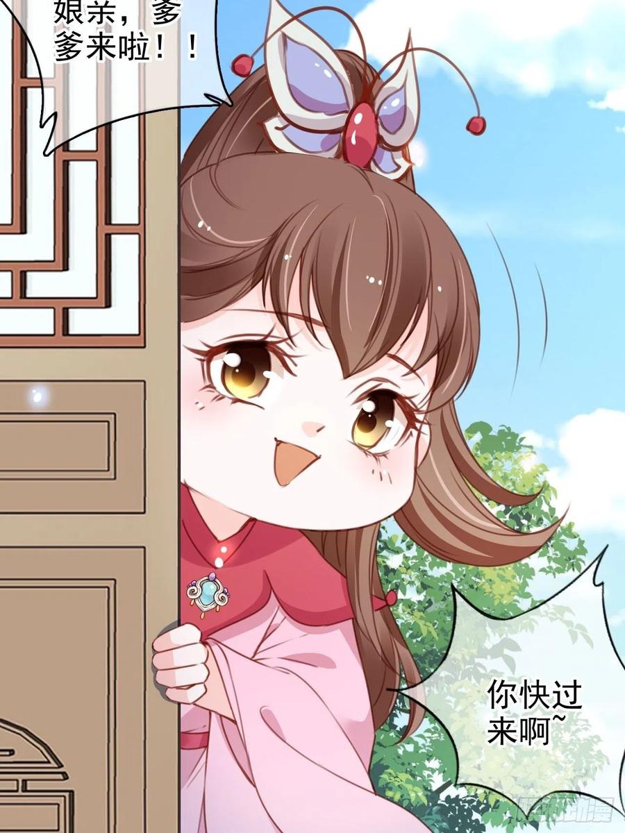 她成了病娇君王的白月光韩漫全集-104 身份暴露无删减无遮挡章节图片 