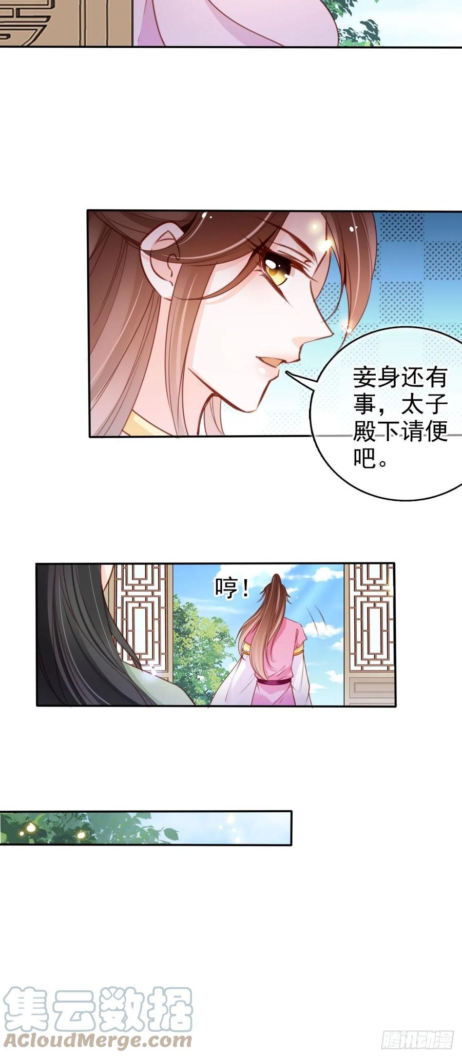 她成了病娇君王的白月光韩漫全集-104 身份暴露无删减无遮挡章节图片 