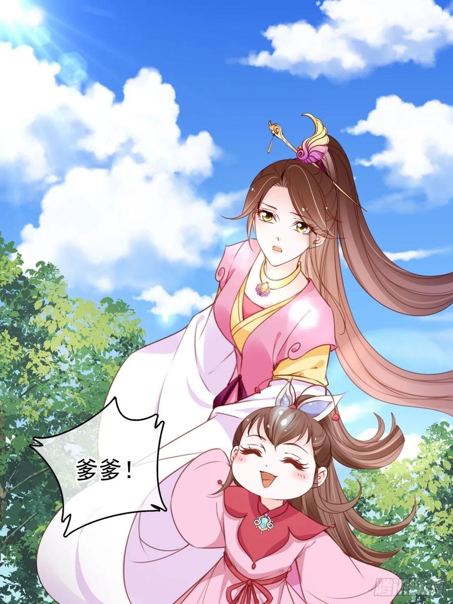 她成了病娇君王的白月光韩漫全集-104 身份暴露无删减无遮挡章节图片 
