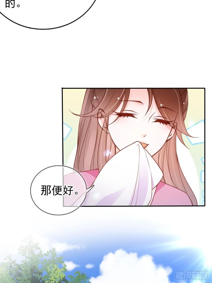 她成了病娇君王的白月光韩漫全集-104 身份暴露无删减无遮挡章节图片 