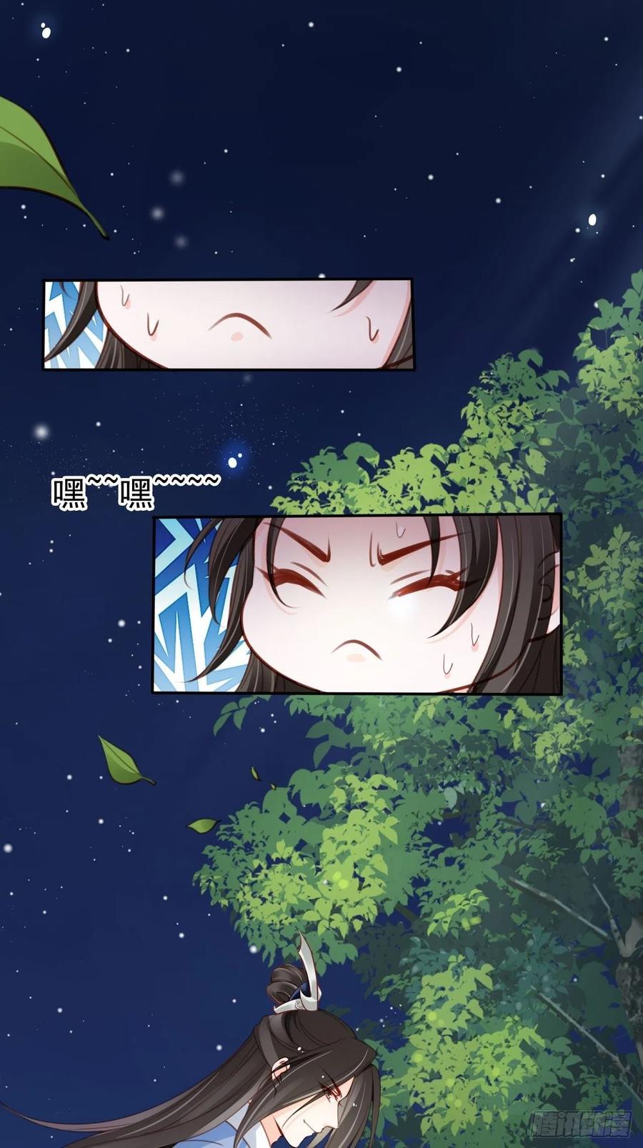 她成了病娇君王的白月光韩漫全集-104 身份暴露无删减无遮挡章节图片 