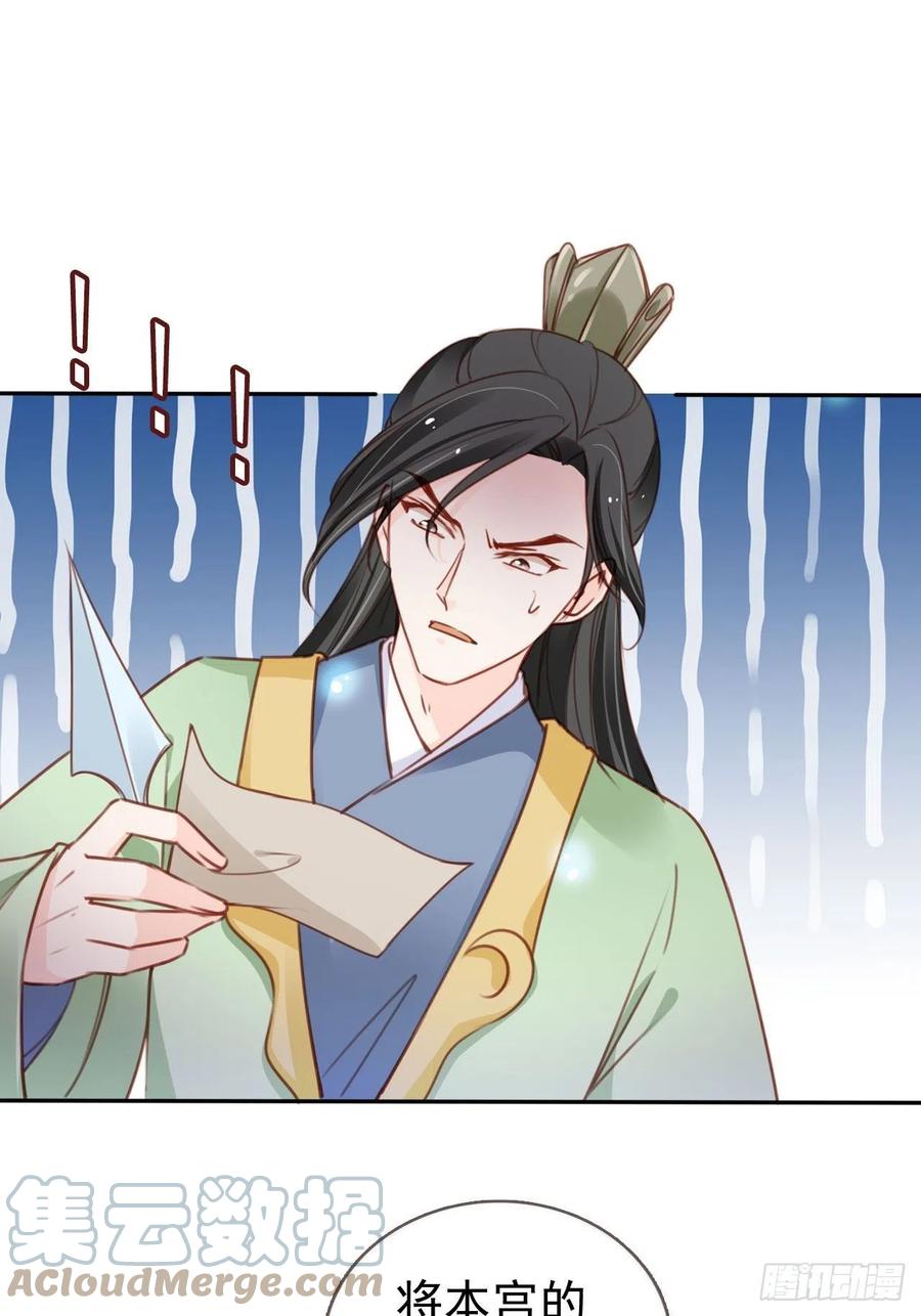她成了病娇君王的白月光韩漫全集-104 身份暴露无删减无遮挡章节图片 