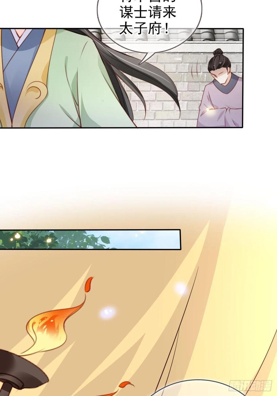 她成了病娇君王的白月光韩漫全集-104 身份暴露无删减无遮挡章节图片 