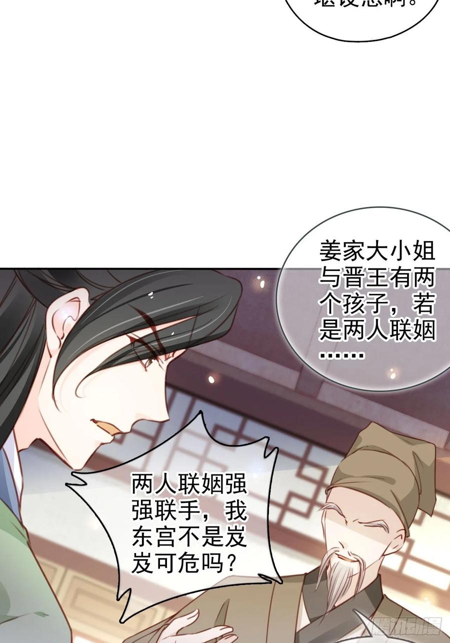 她成了病娇君王的白月光韩漫全集-104 身份暴露无删减无遮挡章节图片 