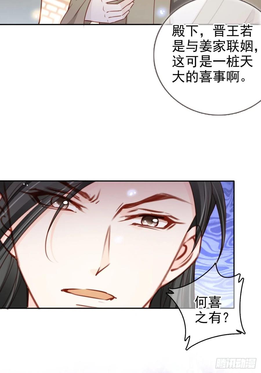 她成了病娇君王的白月光韩漫全集-104 身份暴露无删减无遮挡章节图片 