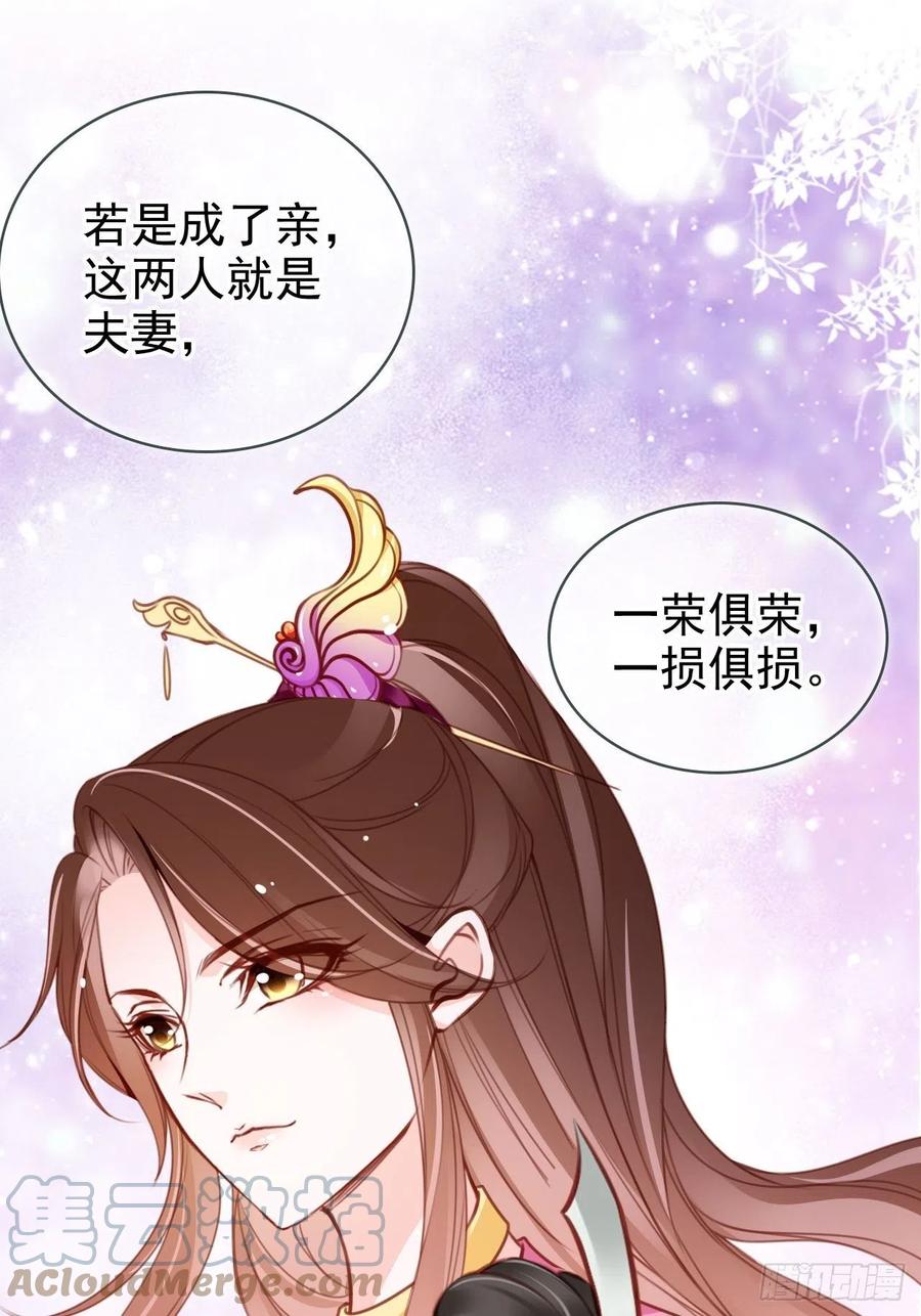 她成了病娇君王的白月光韩漫全集-104 身份暴露无删减无遮挡章节图片 