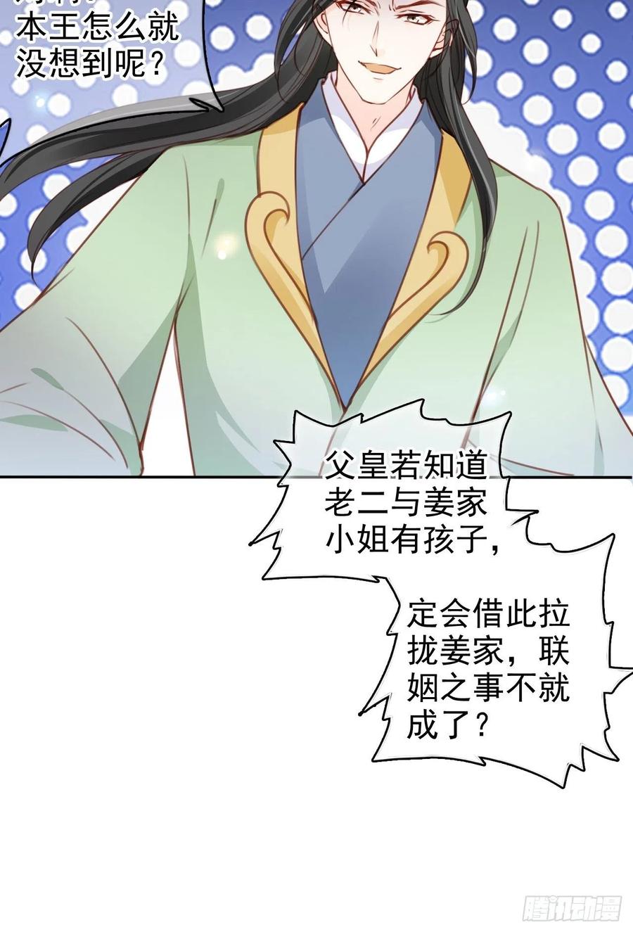 她成了病娇君王的白月光韩漫全集-104 身份暴露无删减无遮挡章节图片 