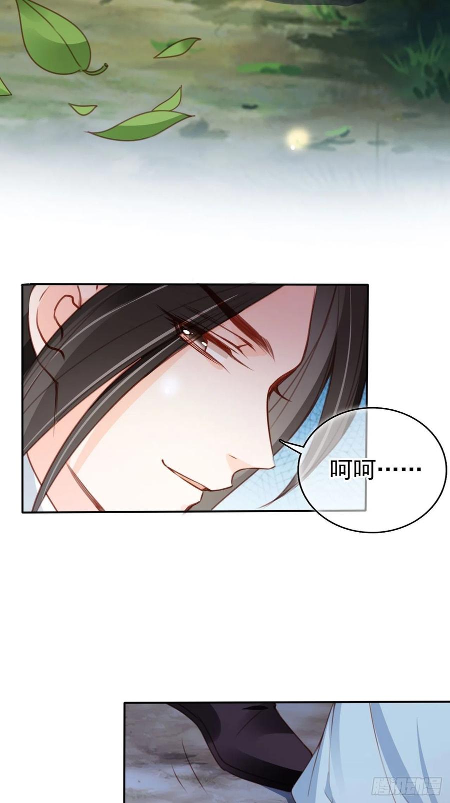 她成了病娇君王的白月光韩漫全集-104 身份暴露无删减无遮挡章节图片 