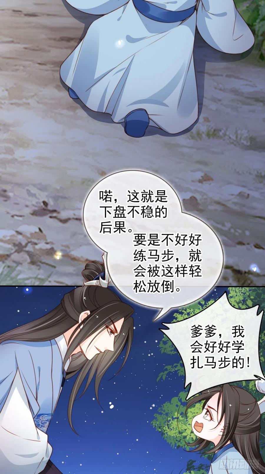 她成了病娇君王的白月光韩漫全集-104 身份暴露无删减无遮挡章节图片 