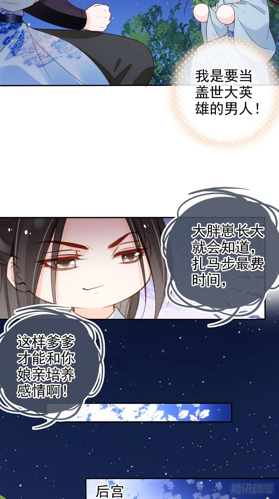 她成了病娇君王的白月光韩漫全集-104 身份暴露无删减无遮挡章节图片 