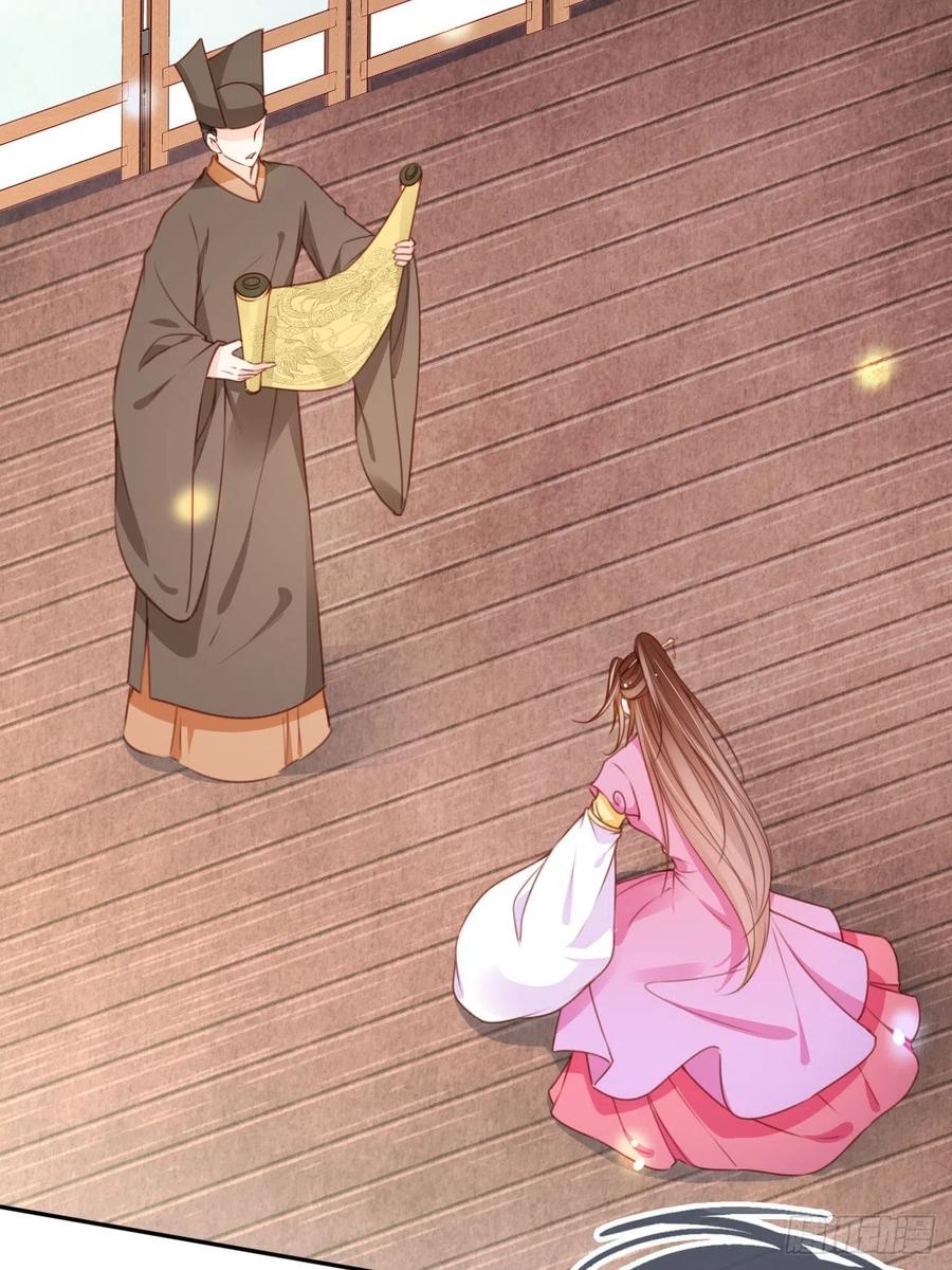 她成了病娇君王的白月光韩漫全集-105 赐婚无删减无遮挡章节图片 