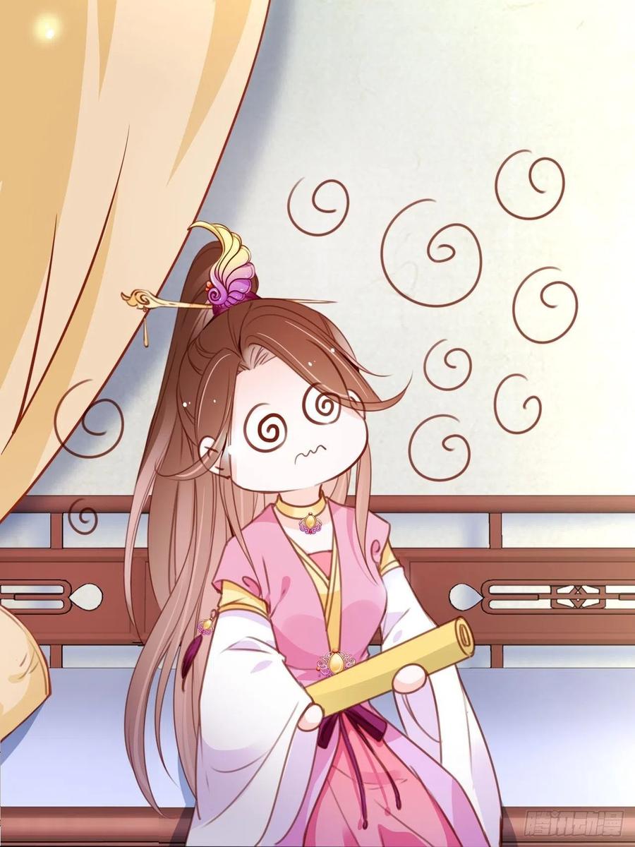 她成了病娇君王的白月光韩漫全集-105 赐婚无删减无遮挡章节图片 