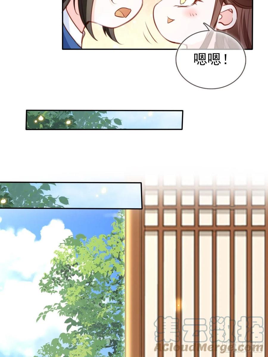 她成了病娇君王的白月光韩漫全集-105 赐婚无删减无遮挡章节图片 