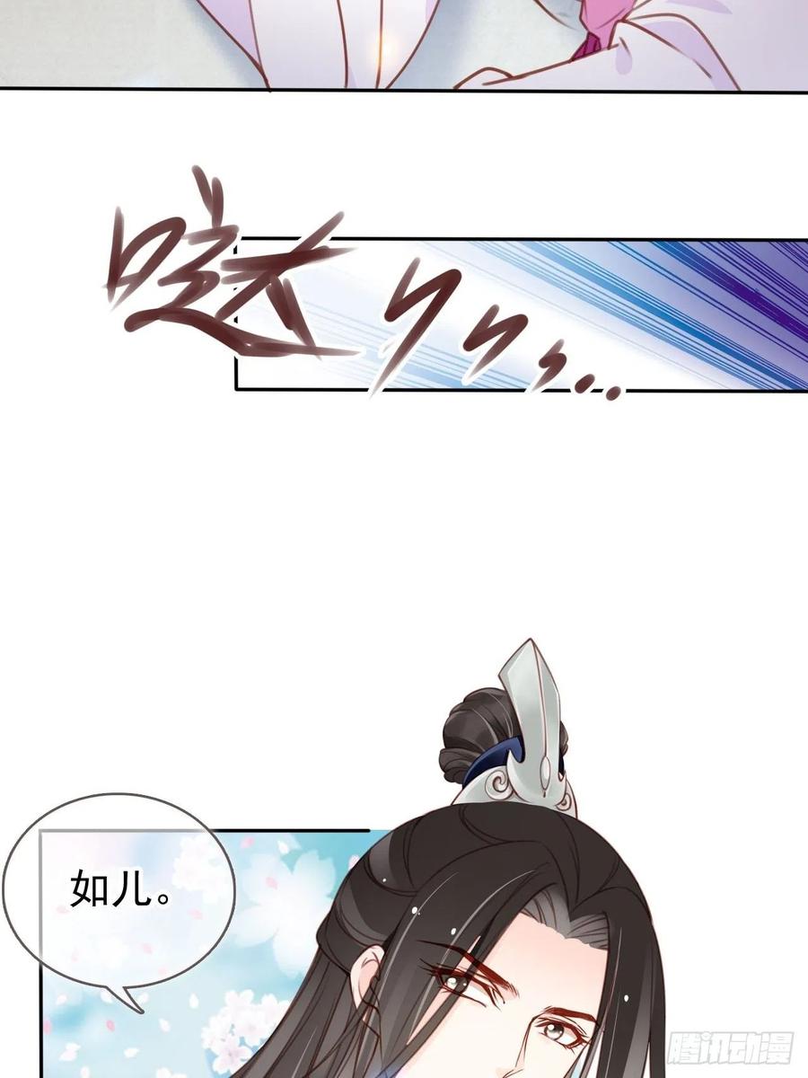她成了病娇君王的白月光韩漫全集-105 赐婚无删减无遮挡章节图片 