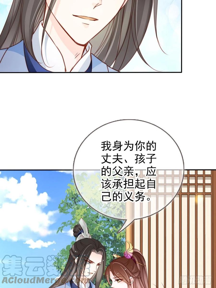 她成了病娇君王的白月光韩漫全集-105 赐婚无删减无遮挡章节图片 